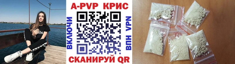 Купить где  Новомосковск  А ПВП кристаллы
