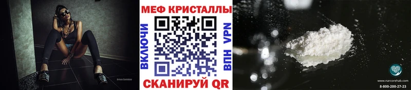 МЕФ мяу мяу  Купить закладки  Новомосковск 