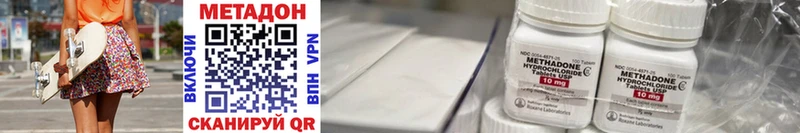 Купить где  Новомосковск  Метадон кристалл 