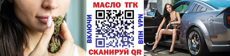 Дистиллят ТГК Wax  Купить где  Новомосковск 